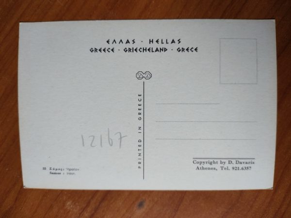 Postcard Samos Ireon - Image 2