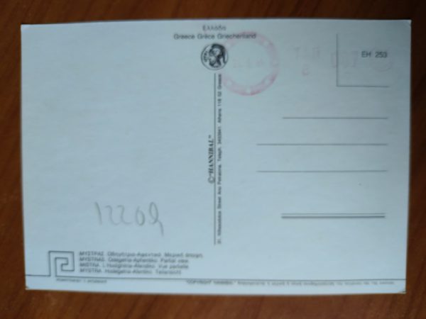 Postcard Mystra Efendiko - Image 2