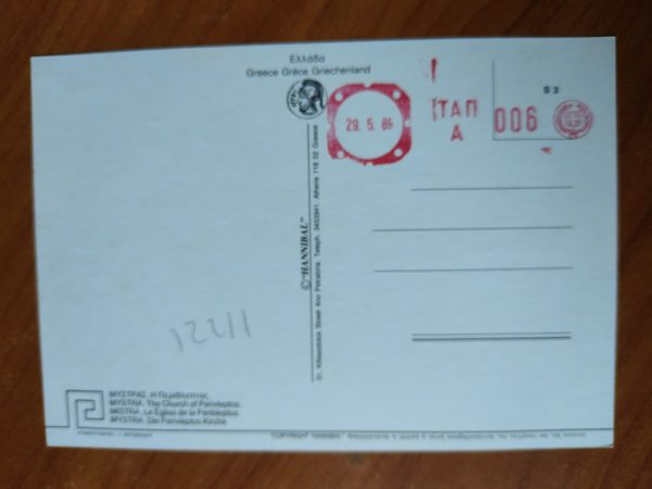 Postcard Mystra Church - Image 2