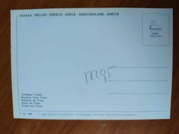 Postcard Tinos 6 pictures - Image 2