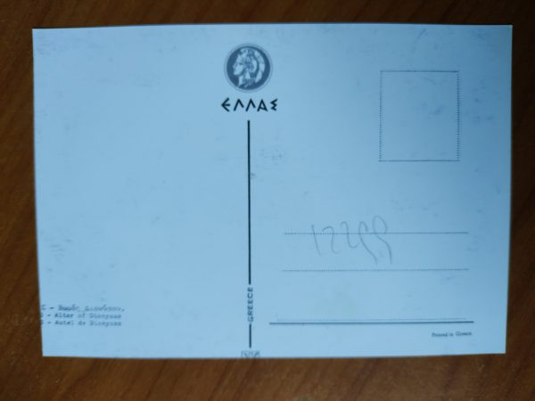 Postcard Greece Althar - Image 2