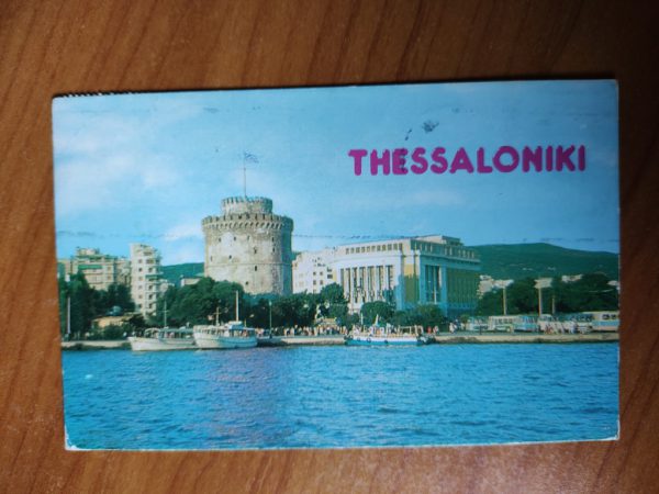 Postcard Thessaloniki White Tower