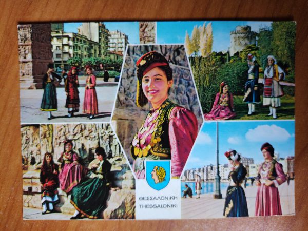 Postcard Thessaloniki Clothes