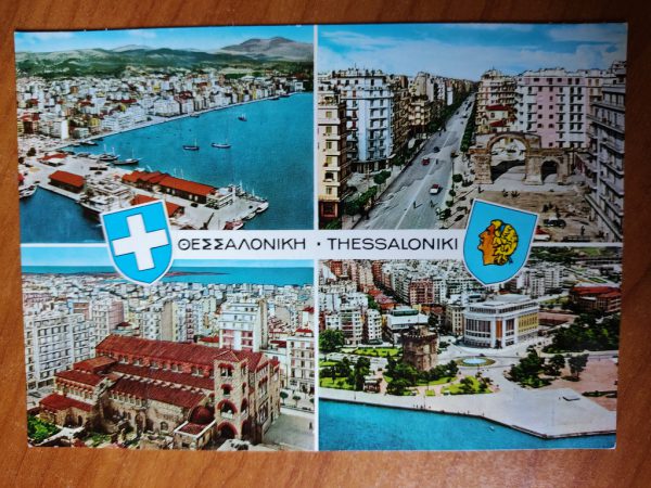 Postcard Thessaloniki 4 pictures