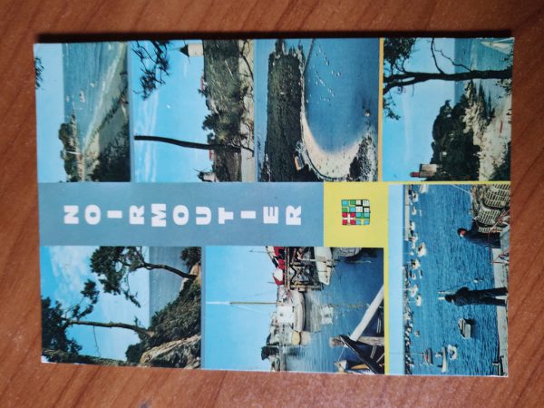 Postcard Noirmoutier